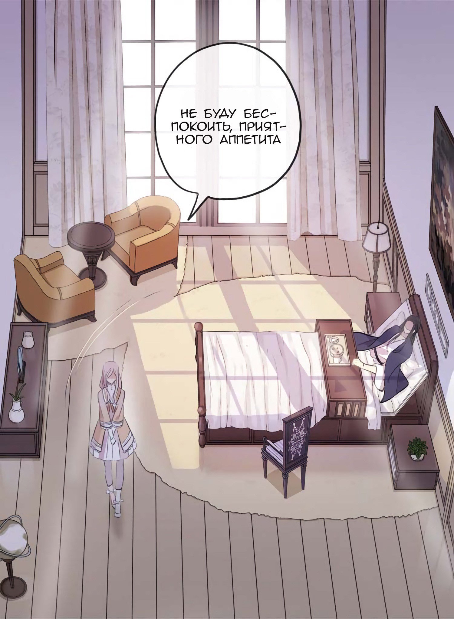 Манга Сладкие следы укусов - Глава 52 Страница 26