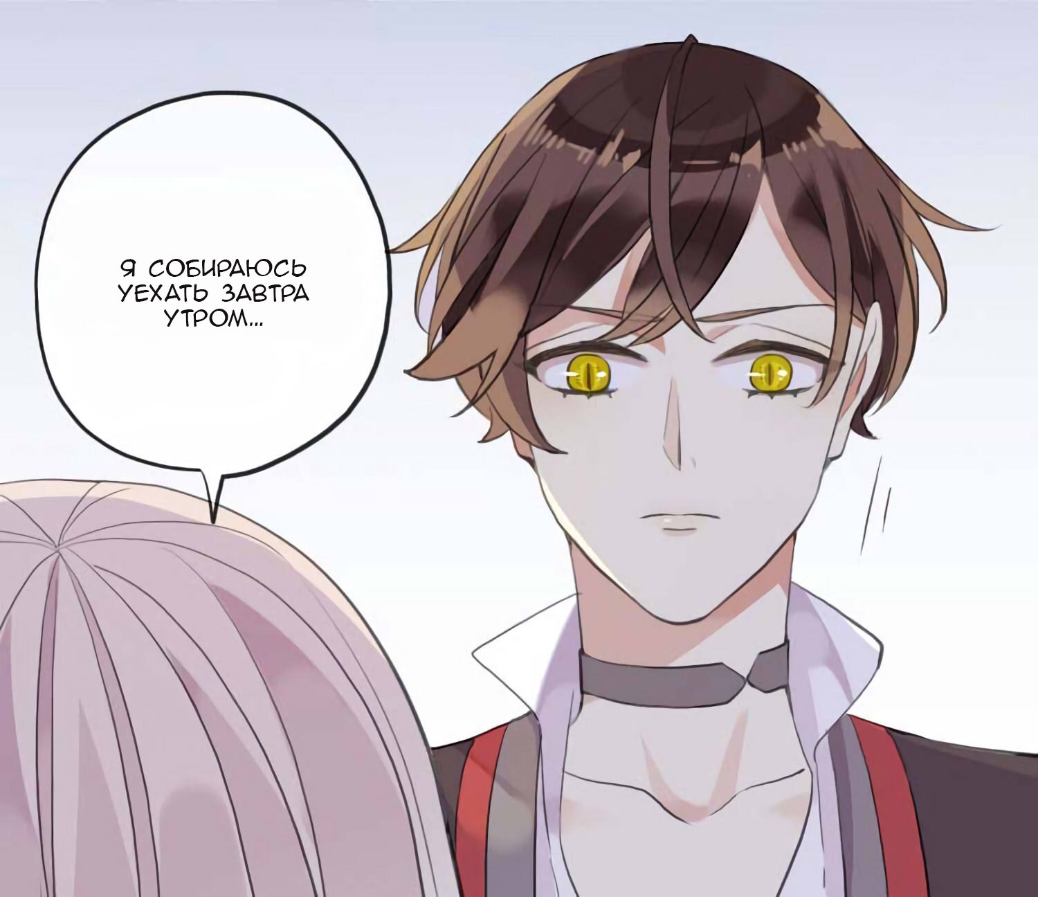 Манга Сладкие следы укусов - Глава 52 Страница 48