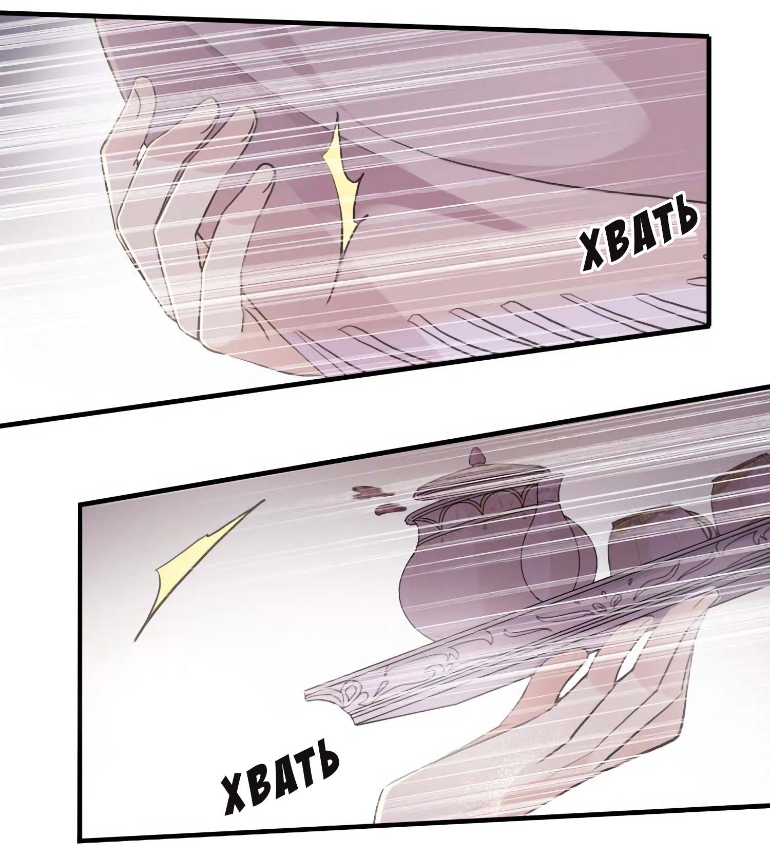 Манга Сладкие следы укусов - Глава 52 Страница 63