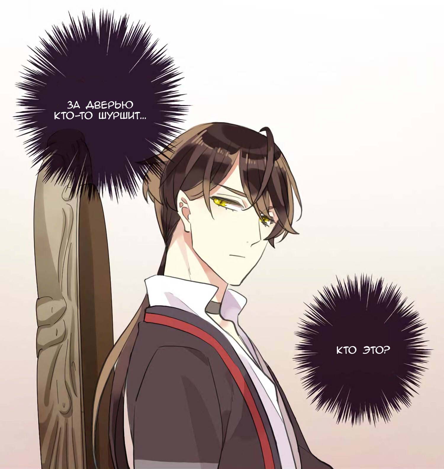 Манга Сладкие следы укусов - Глава 52 Страница 57