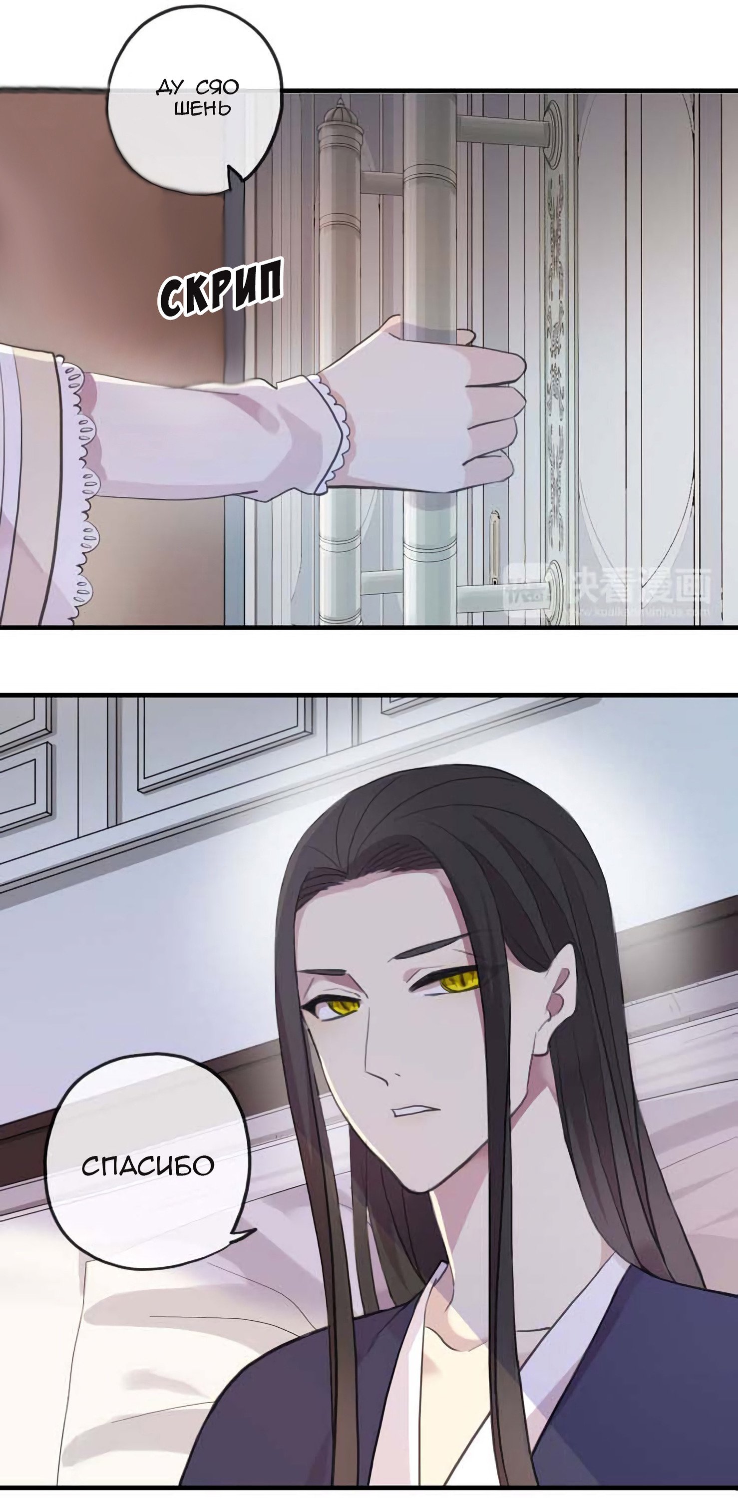 Манга Сладкие следы укусов - Глава 52 Страница 38