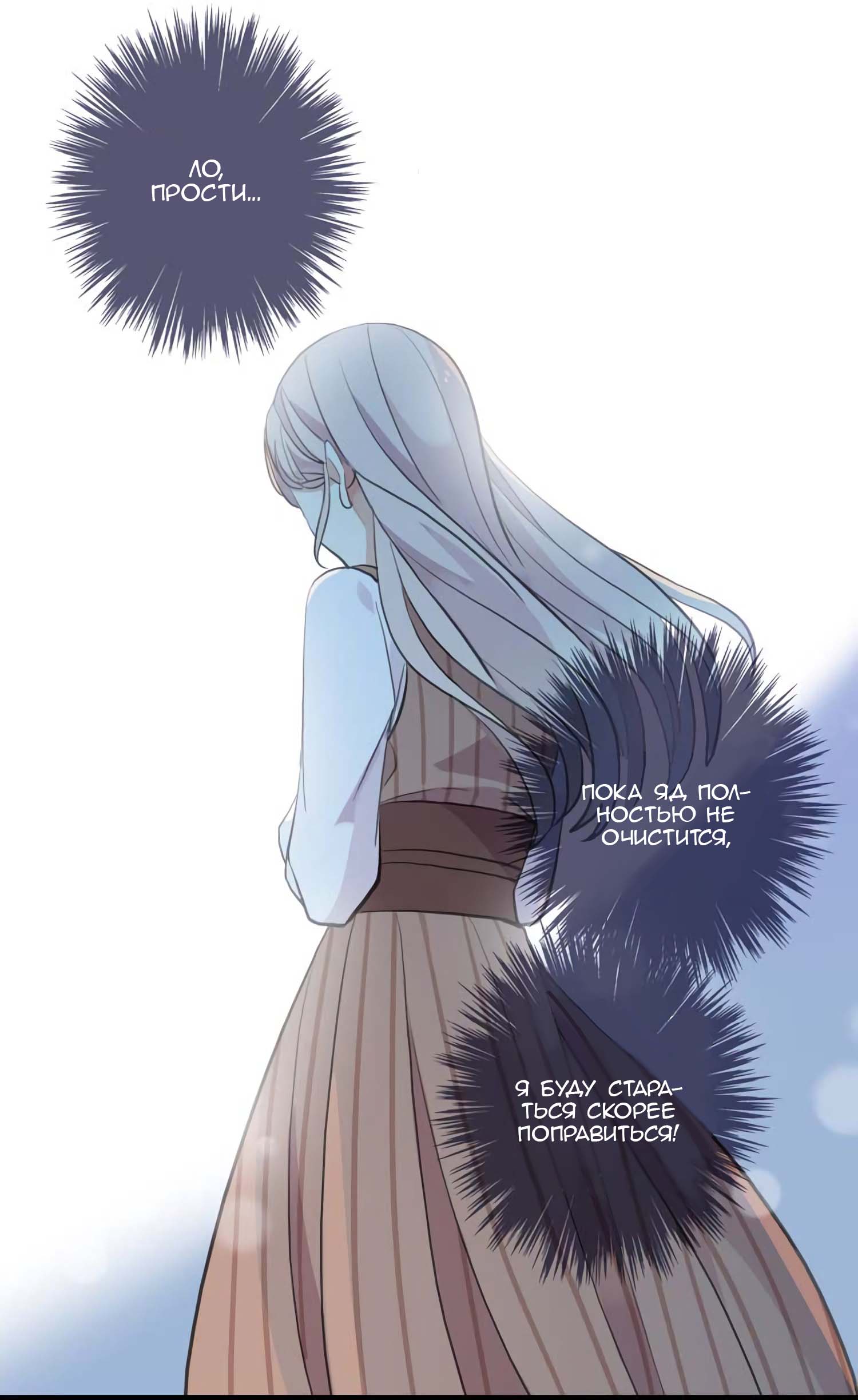 Манга Сладкие следы укусов - Глава 52 Страница 17