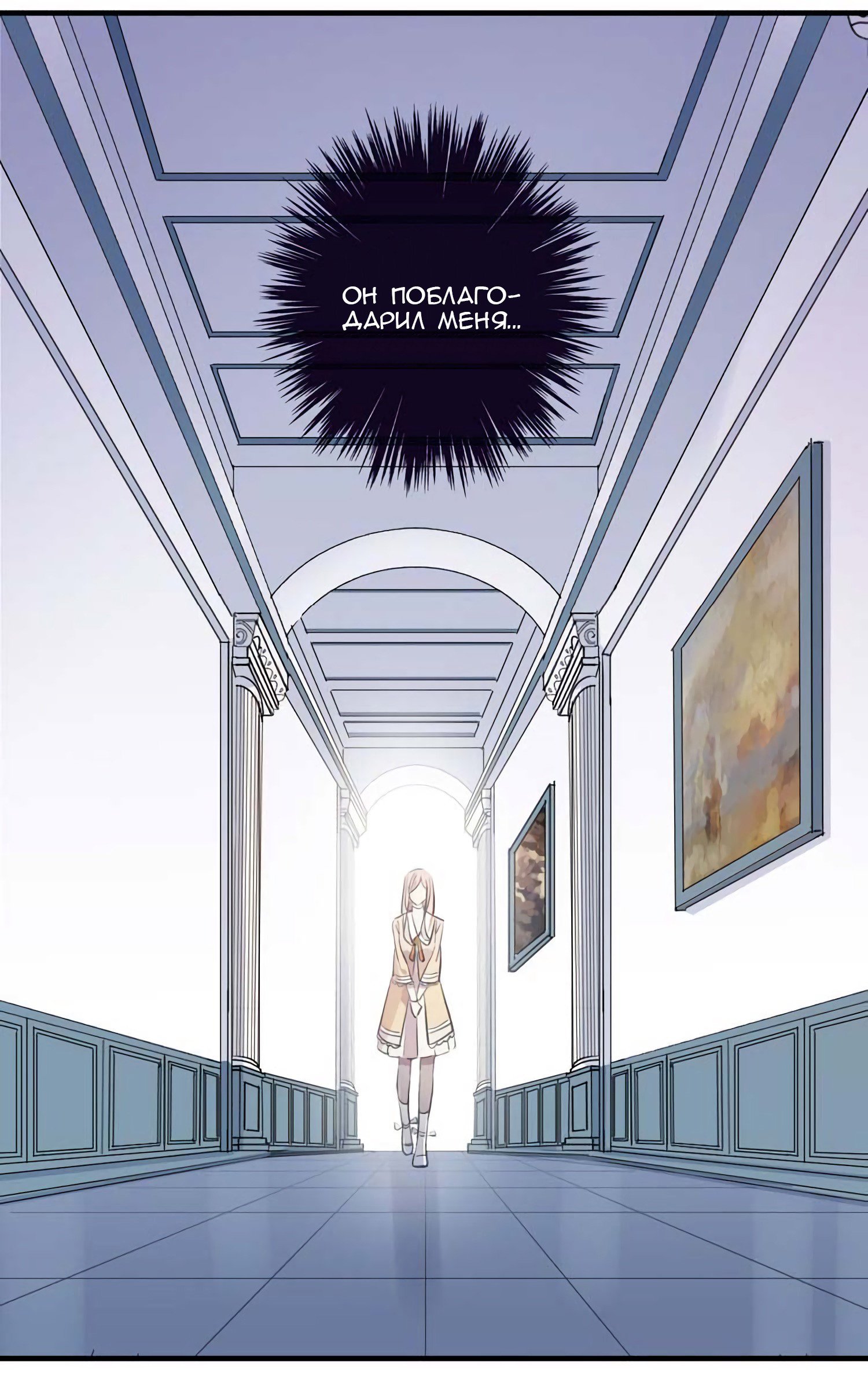 Манга Сладкие следы укусов - Глава 52 Страница 41