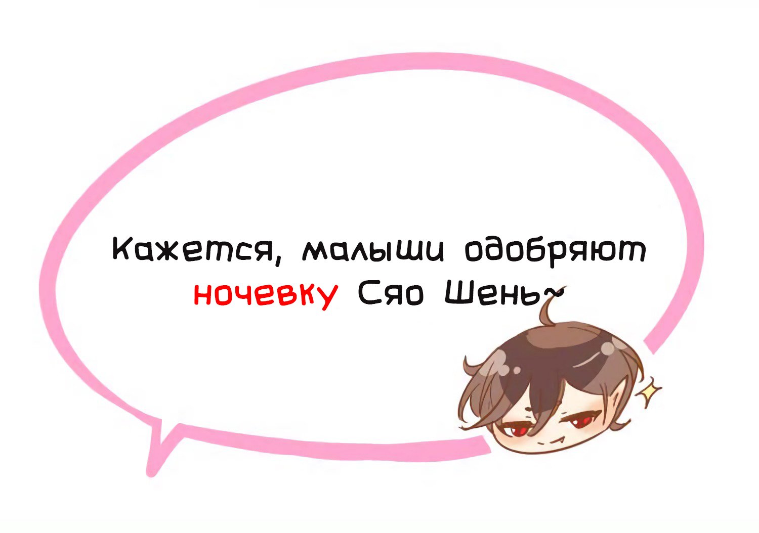 Манга Сладкие следы укусов - Глава 52 Страница 66