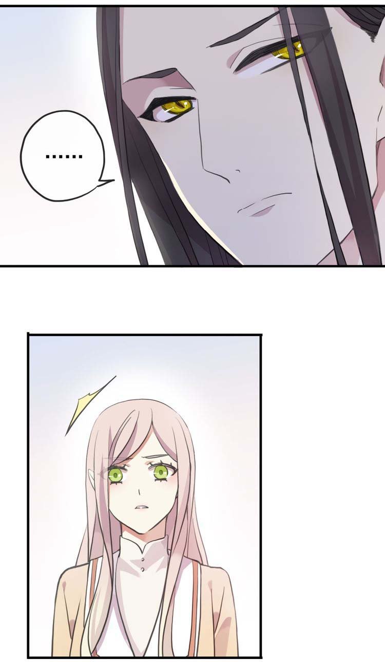 Манга Сладкие следы укусов - Глава 52 Страница 35