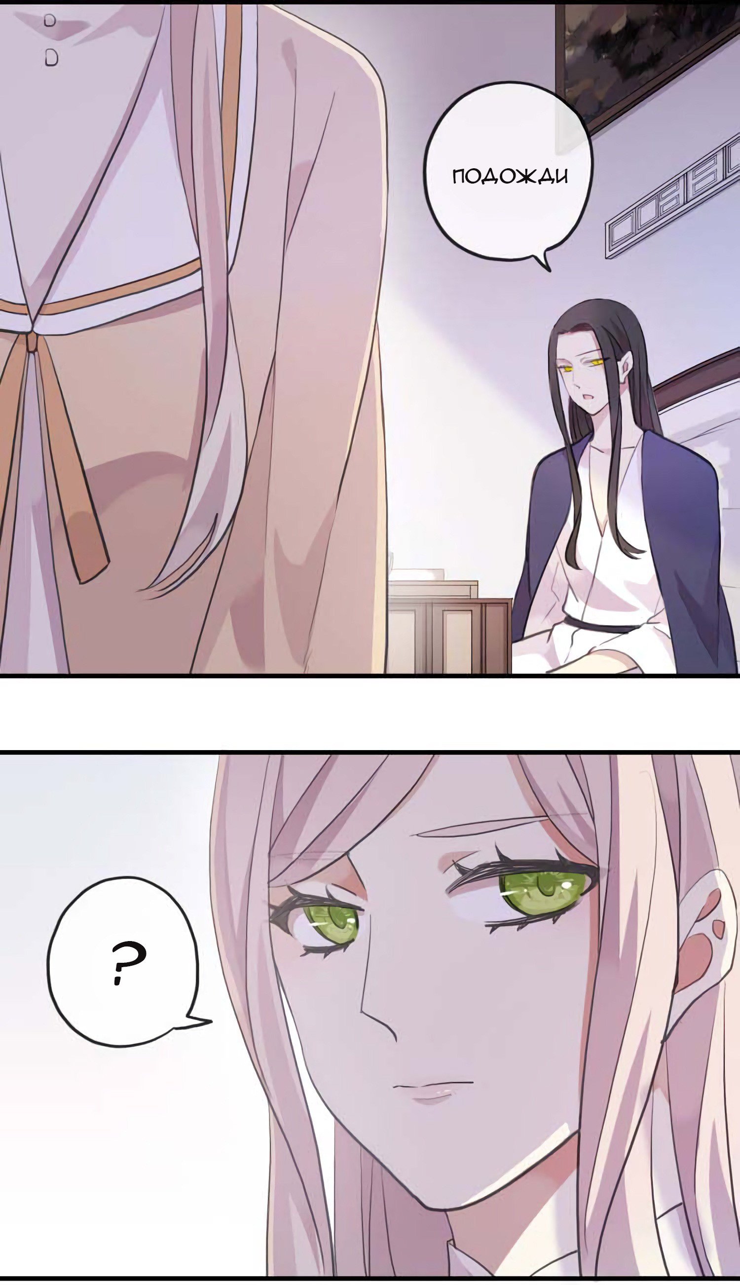 Манга Сладкие следы укусов - Глава 52 Страница 27