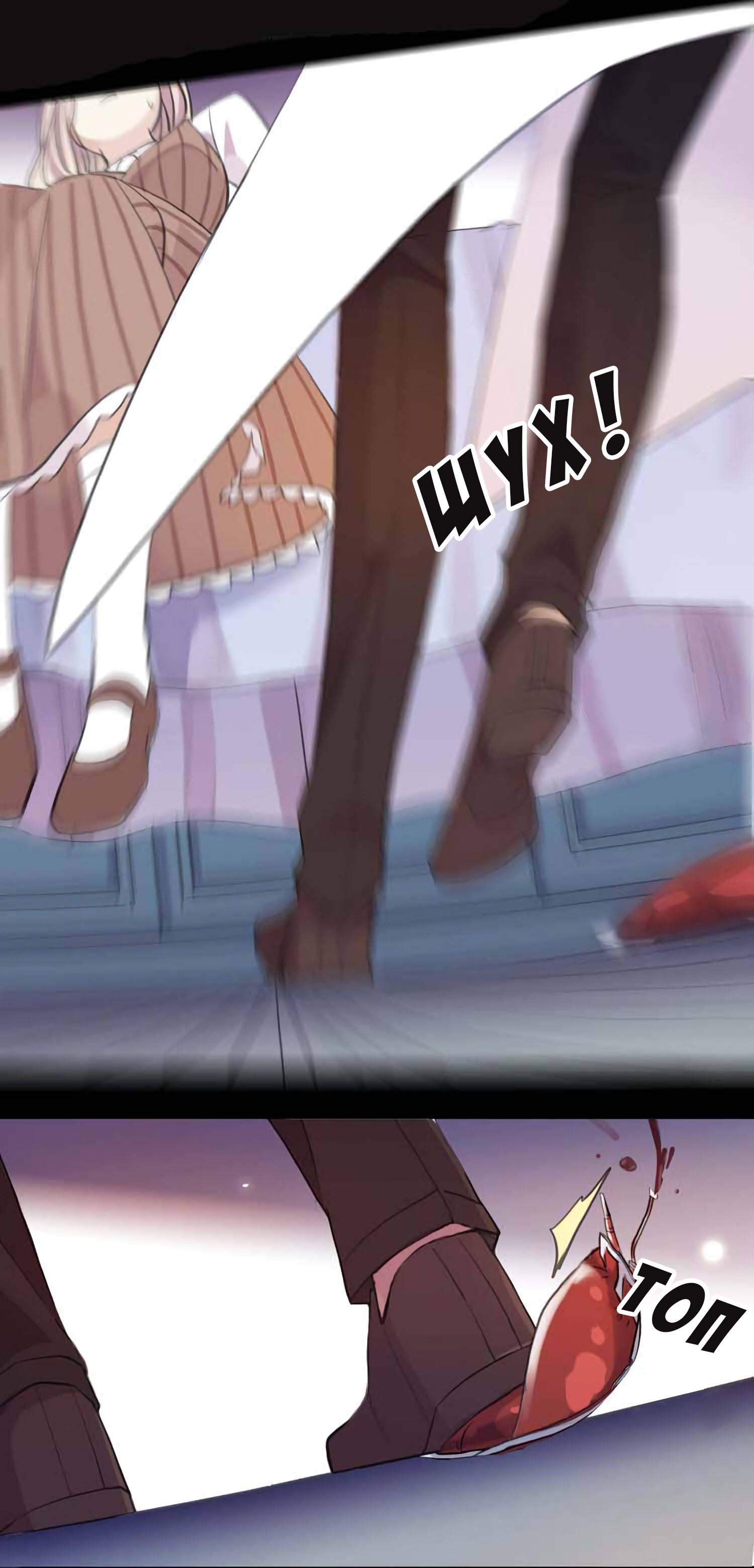 Манга Сладкие следы укусов - Глава 52 Страница 7