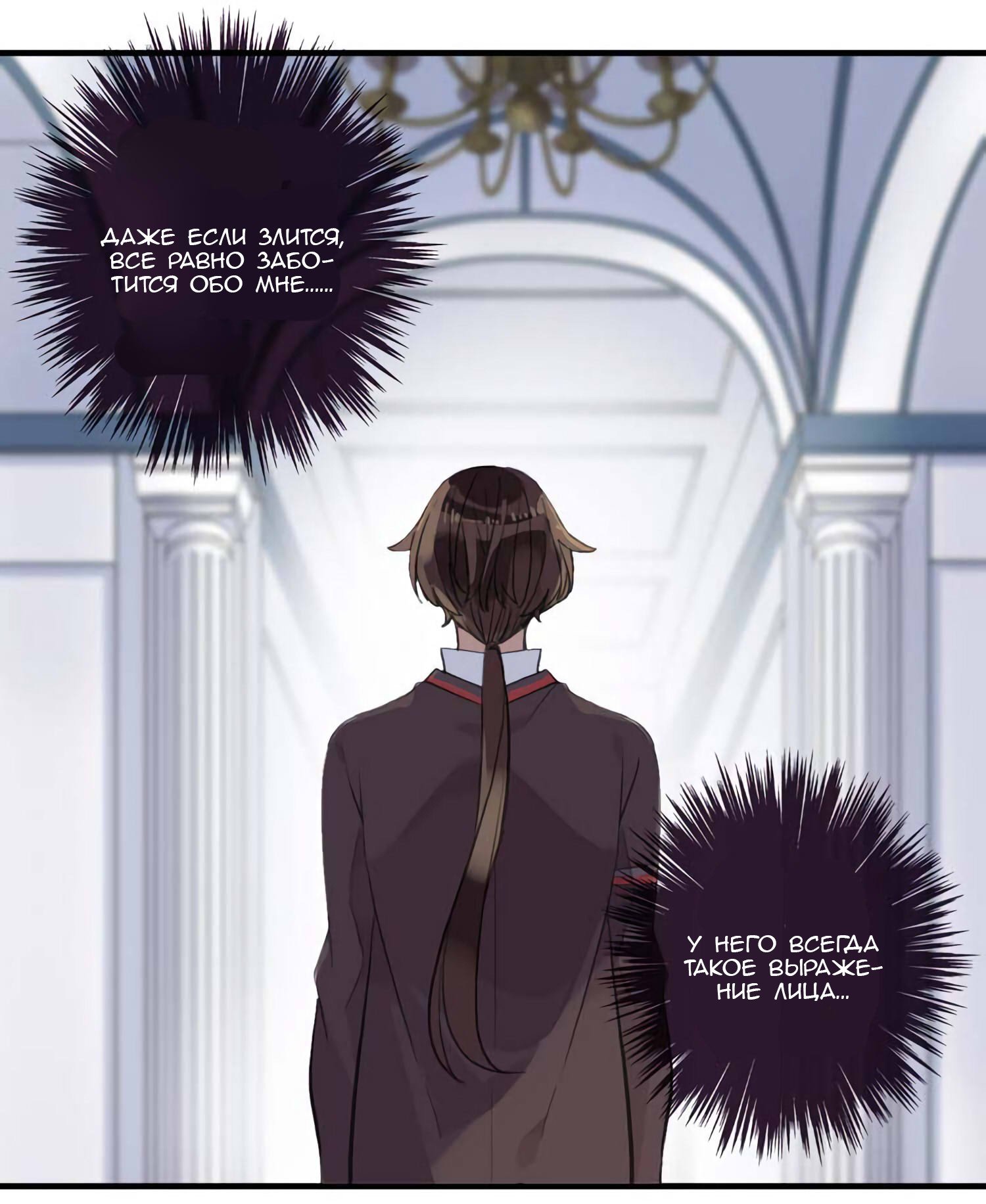 Манга Сладкие следы укусов - Глава 52 Страница 52