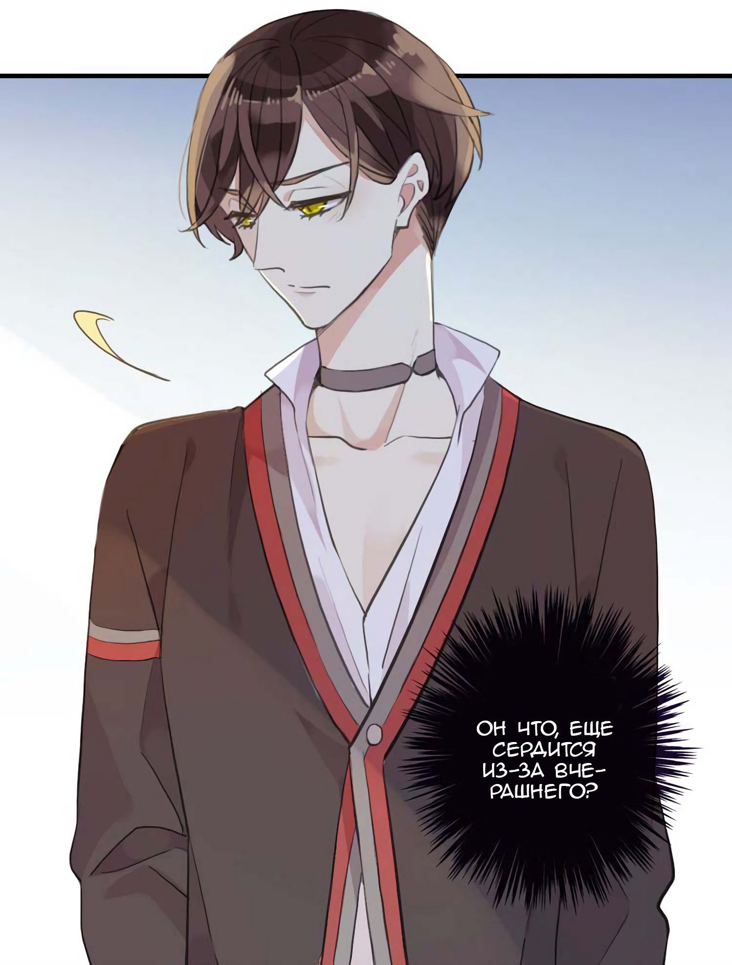 Манга Сладкие следы укусов - Глава 52 Страница 44