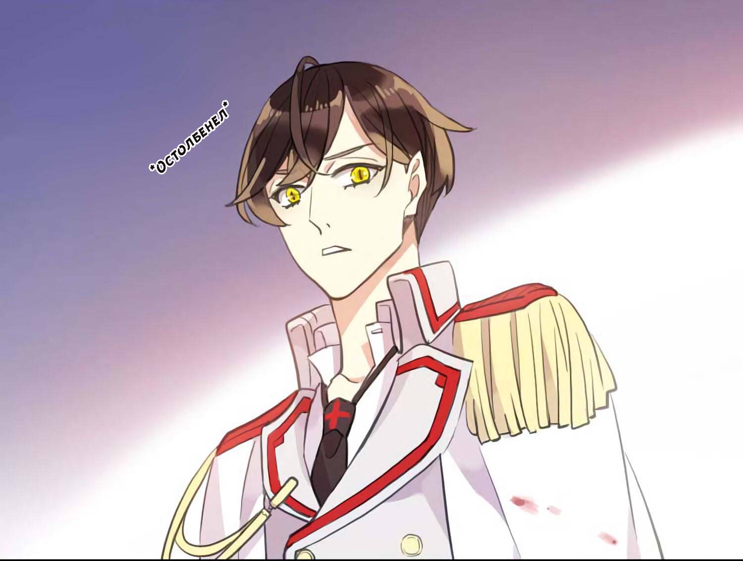 Манга Сладкие следы укусов - Глава 52 Страница 11