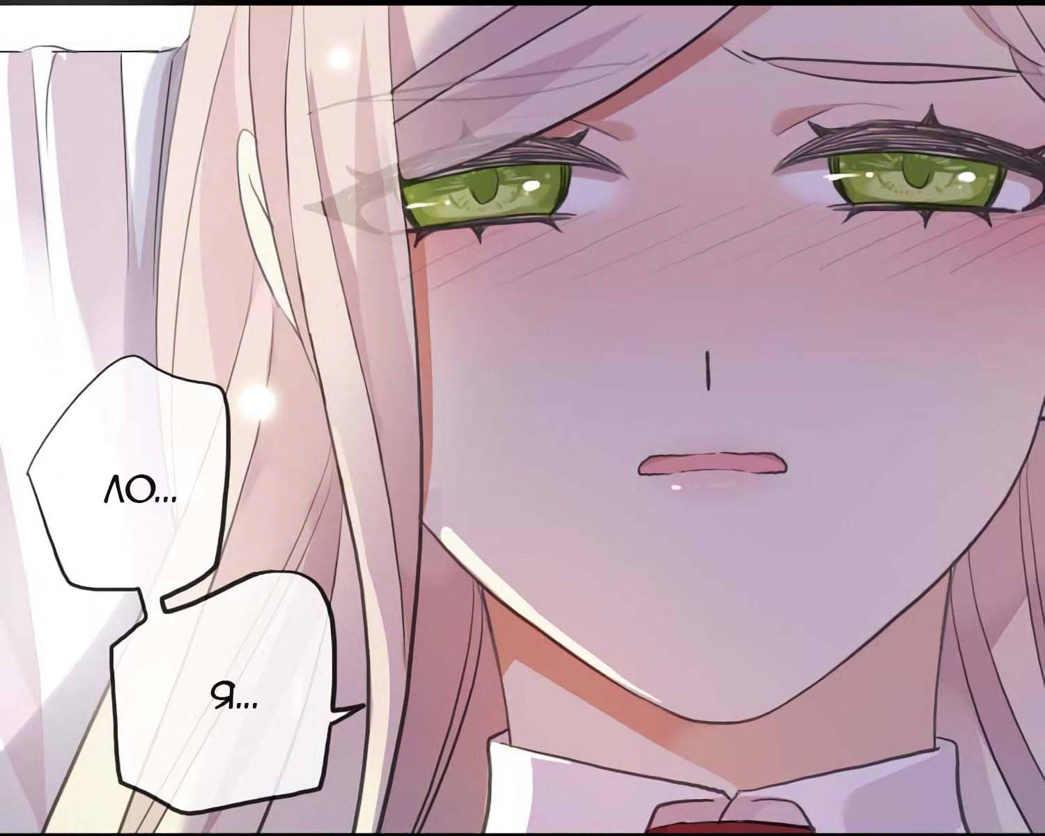 Манга Сладкие следы укусов - Глава 52 Страница 3