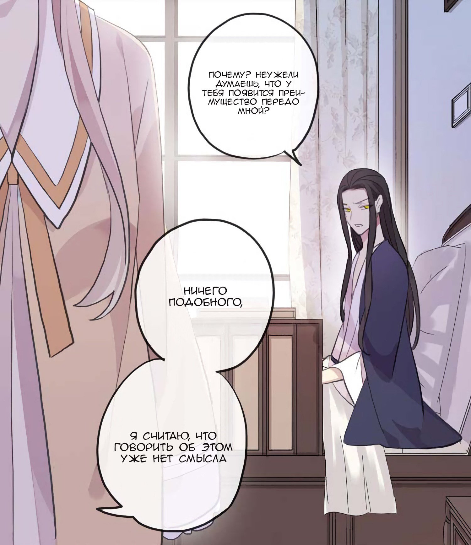 Манга Сладкие следы укусов - Глава 52 Страница 32