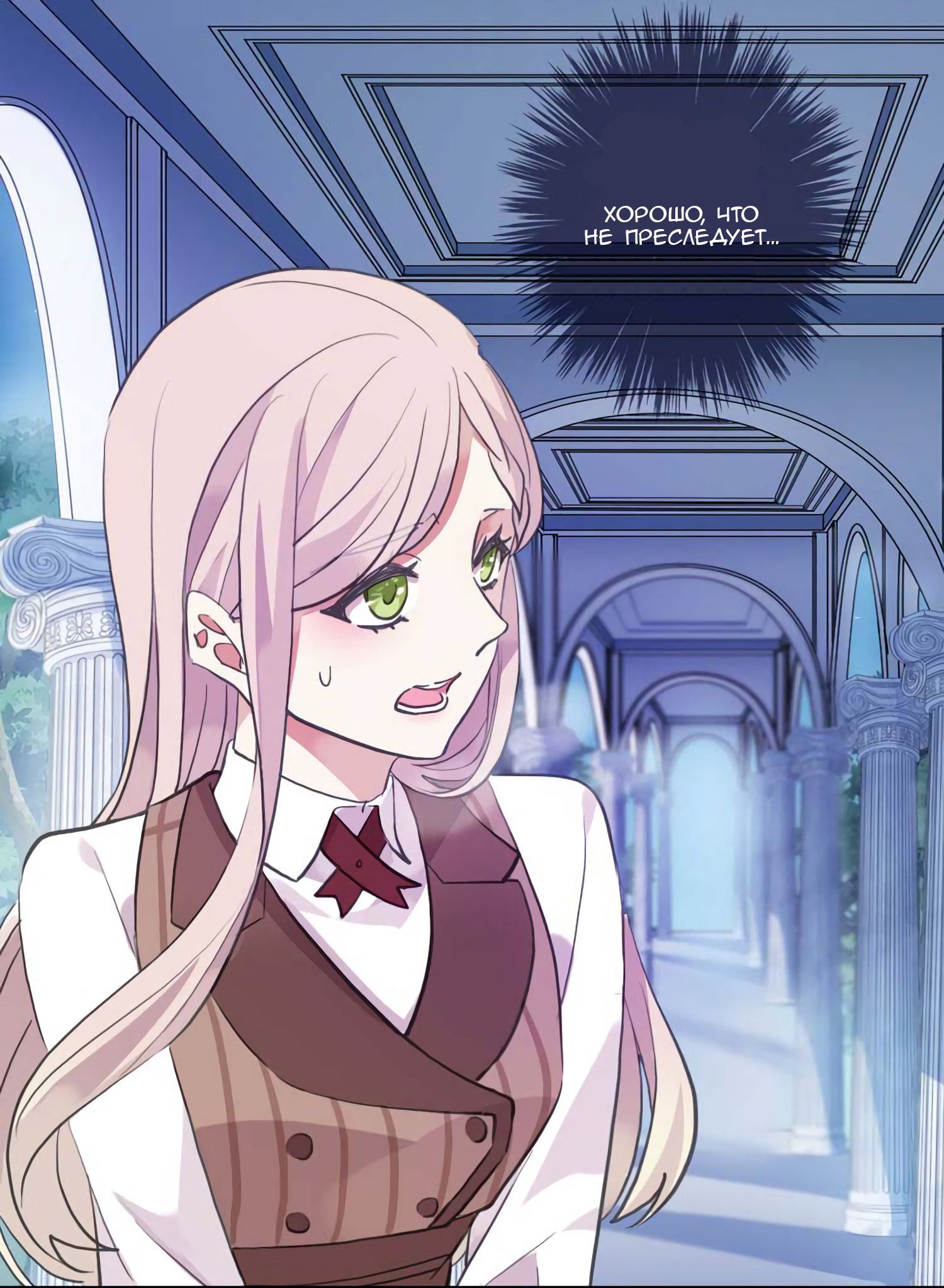 Манга Сладкие следы укусов - Глава 52 Страница 15