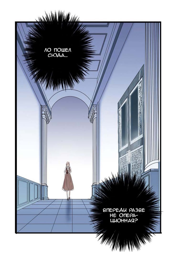 Манга Сладкие следы укусов - Глава 51 Страница 37