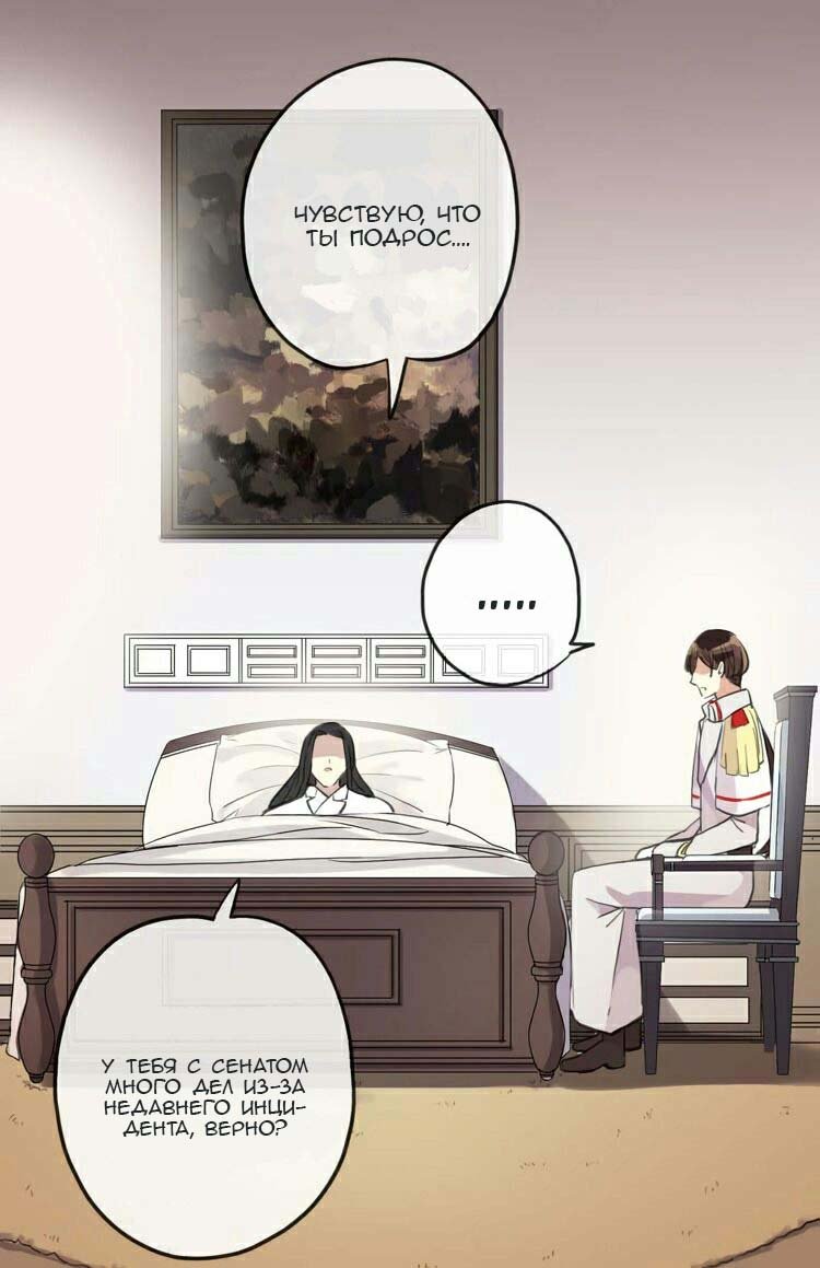 Манга Сладкие следы укусов - Глава 51 Страница 13