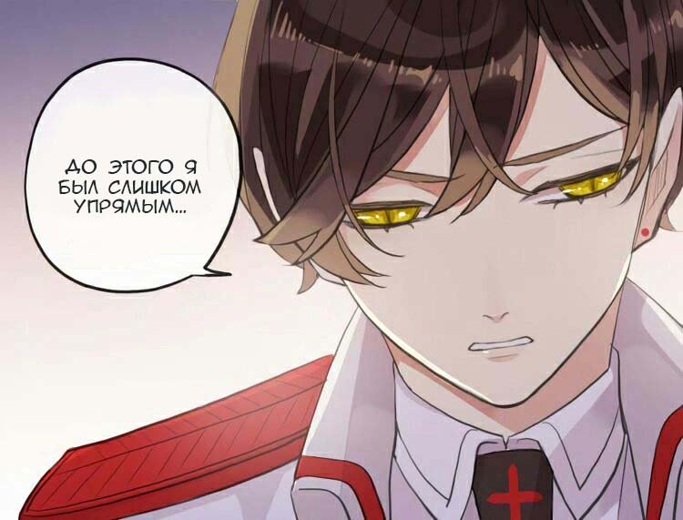 Манга Сладкие следы укусов - Глава 51 Страница 12