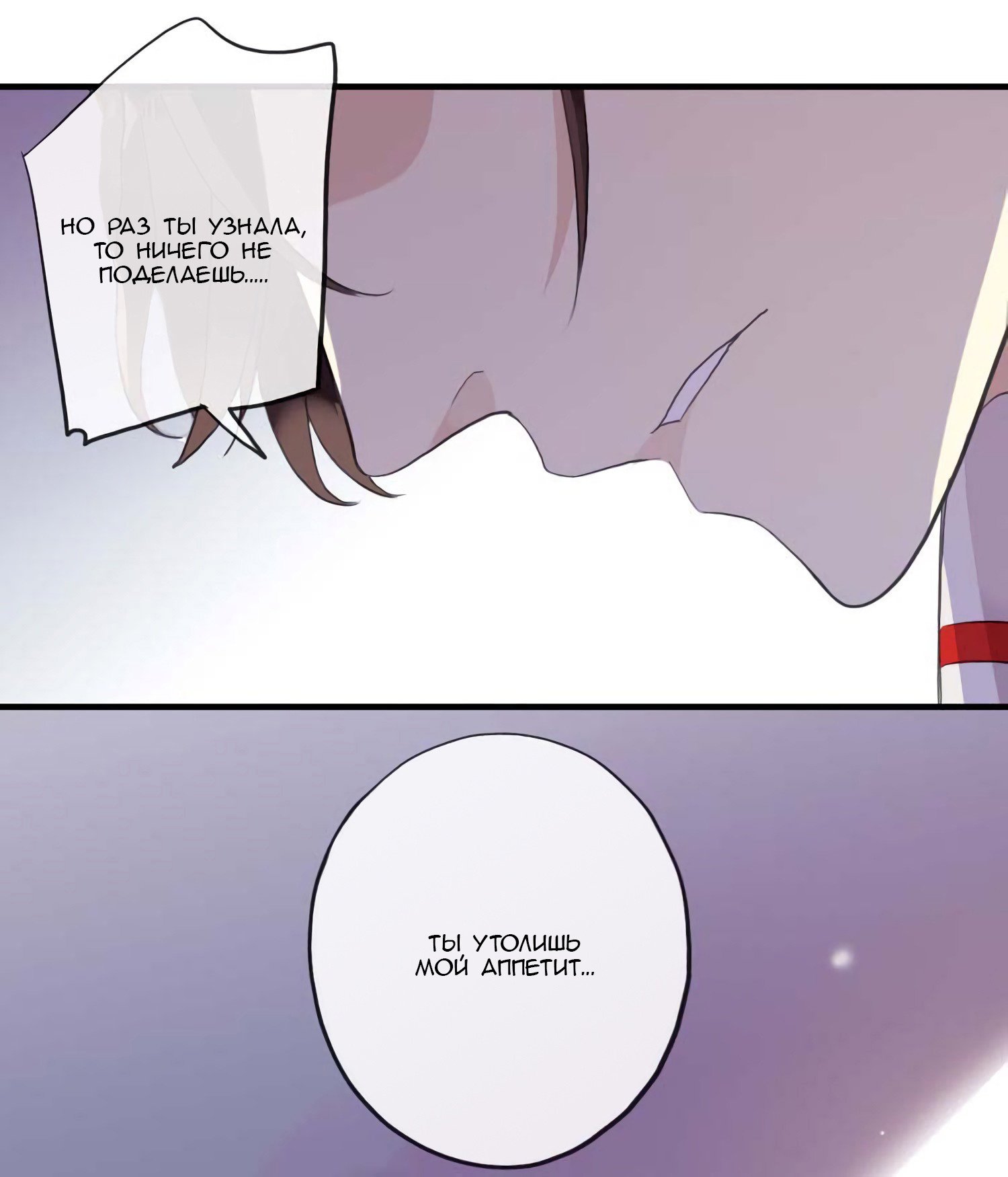 Манга Сладкие следы укусов - Глава 51 Страница 46