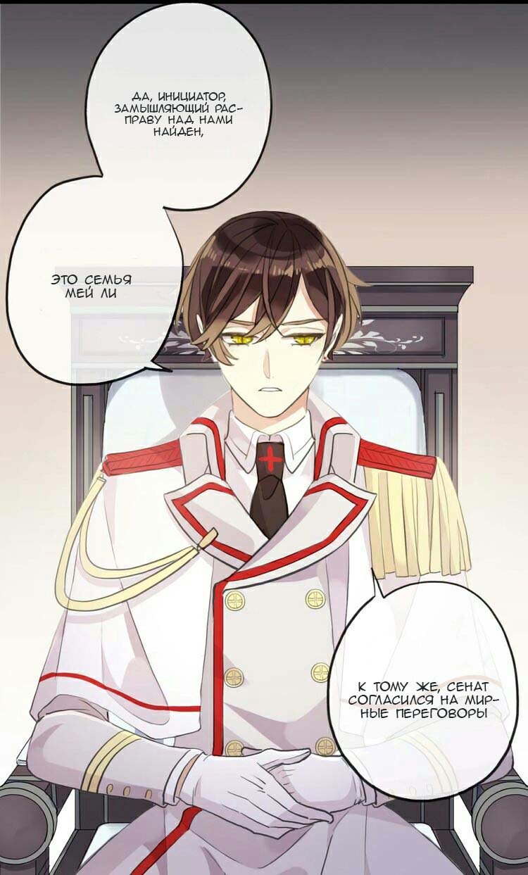 Манга Сладкие следы укусов - Глава 51 Страница 14