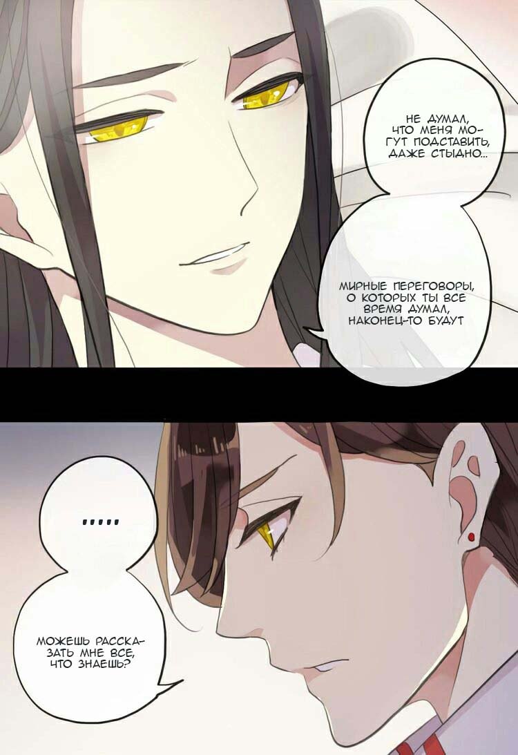 Манга Сладкие следы укусов - Глава 51 Страница 15