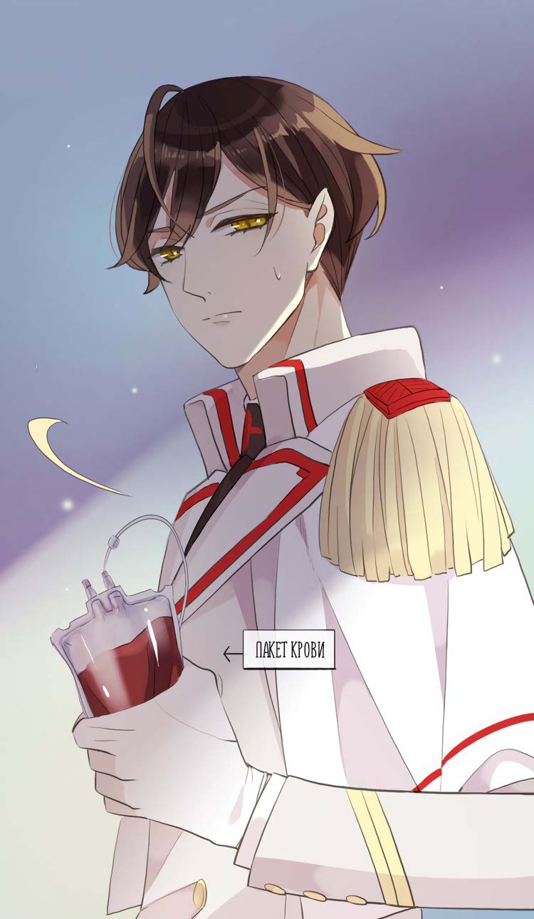 Манга Сладкие следы укусов - Глава 51 Страница 40