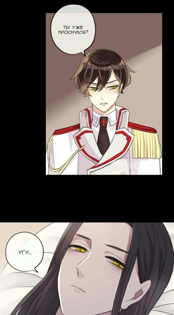 Манга Сладкие следы укусов - Глава 51 Страница 9