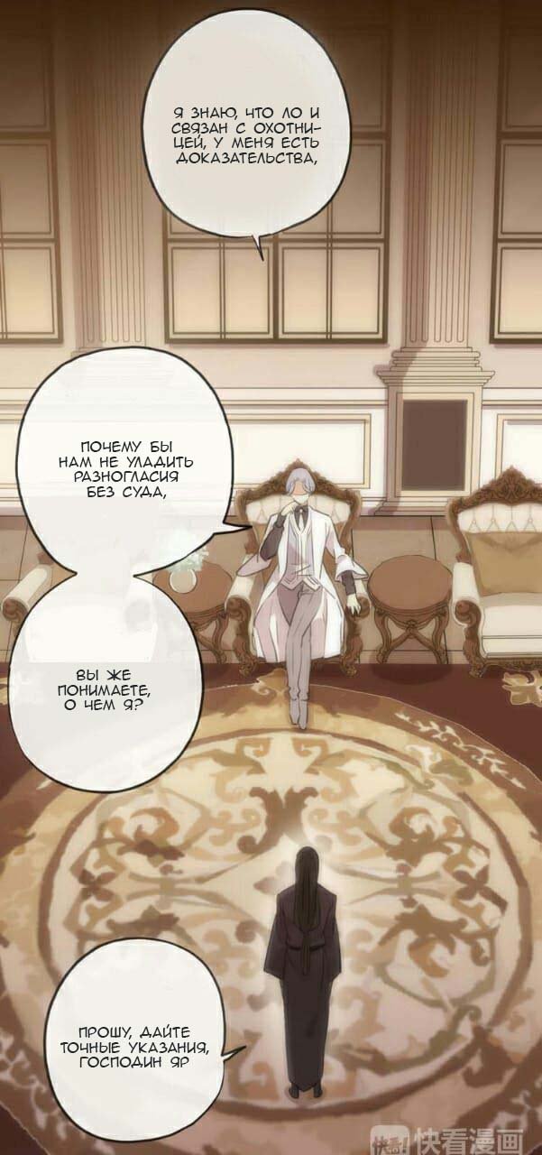 Манга Сладкие следы укусов - Глава 51 Страница 17