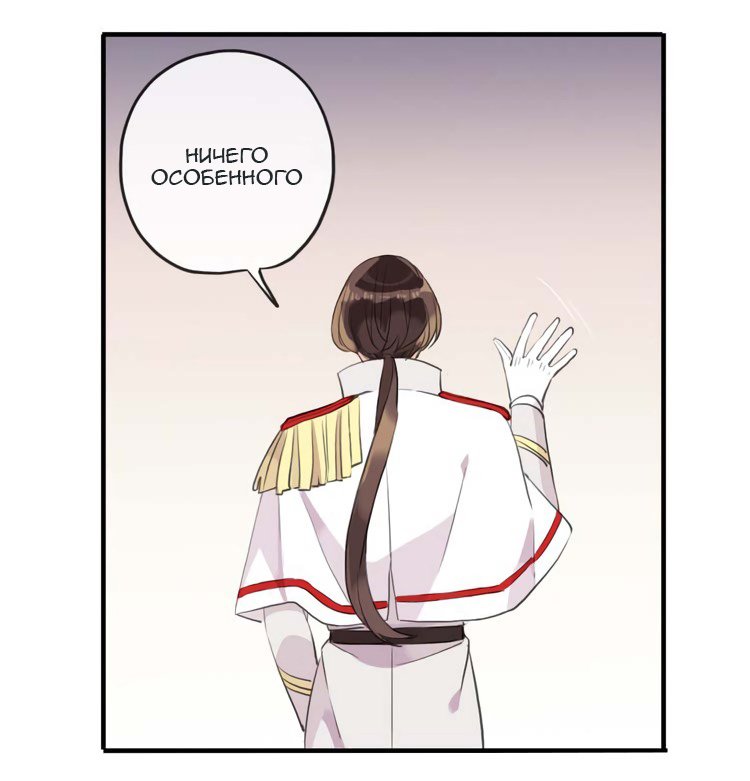 Манга Сладкие следы укусов - Глава 51 Страница 35