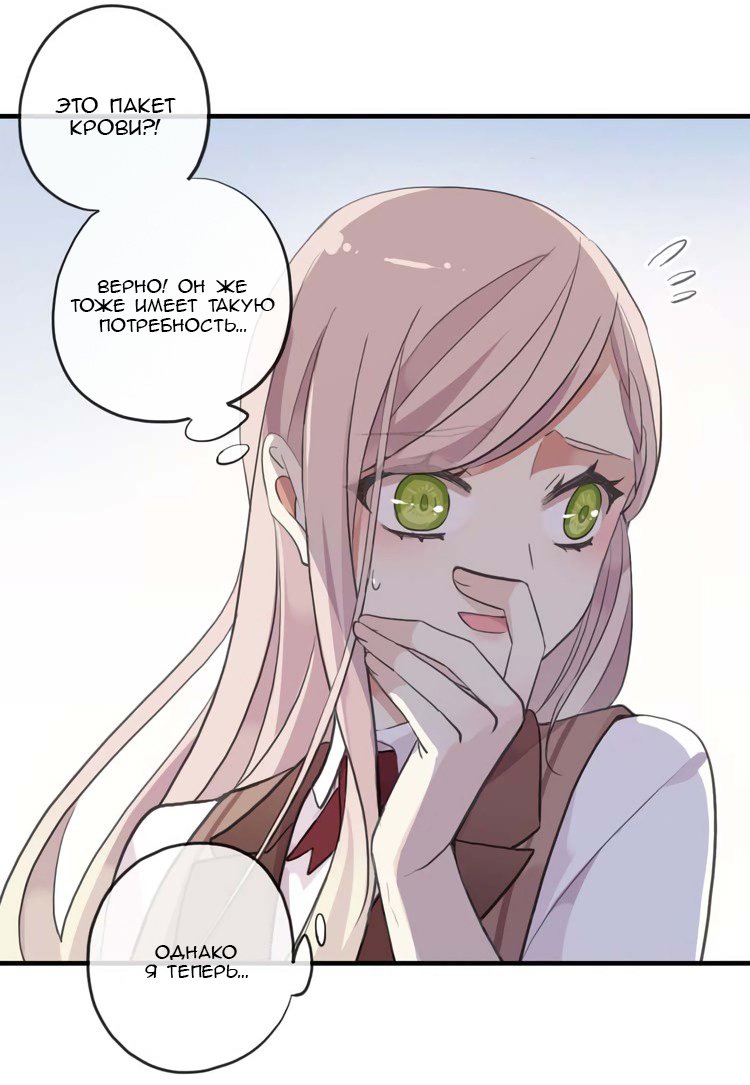 Манга Сладкие следы укусов - Глава 51 Страница 42