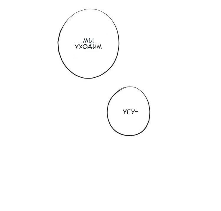 Манга Сладкие следы укусов - Глава 51 Страница 28