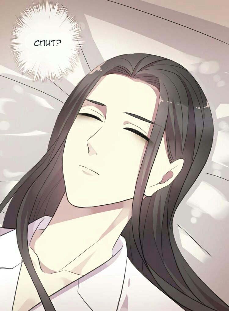 Манга Сладкие следы укусов - Глава 51 Страница 7