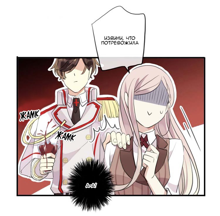 Манга Сладкие следы укусов - Глава 51 Страница 43