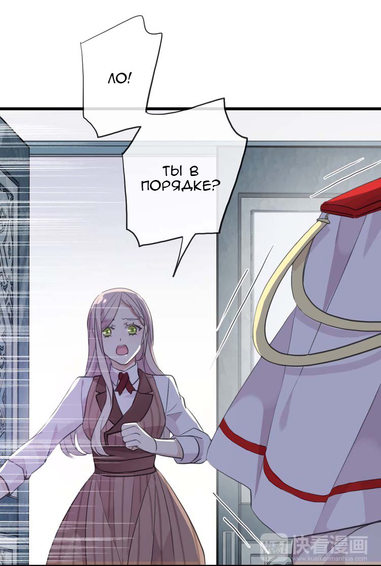 Манга Сладкие следы укусов - Глава 51 Страница 39