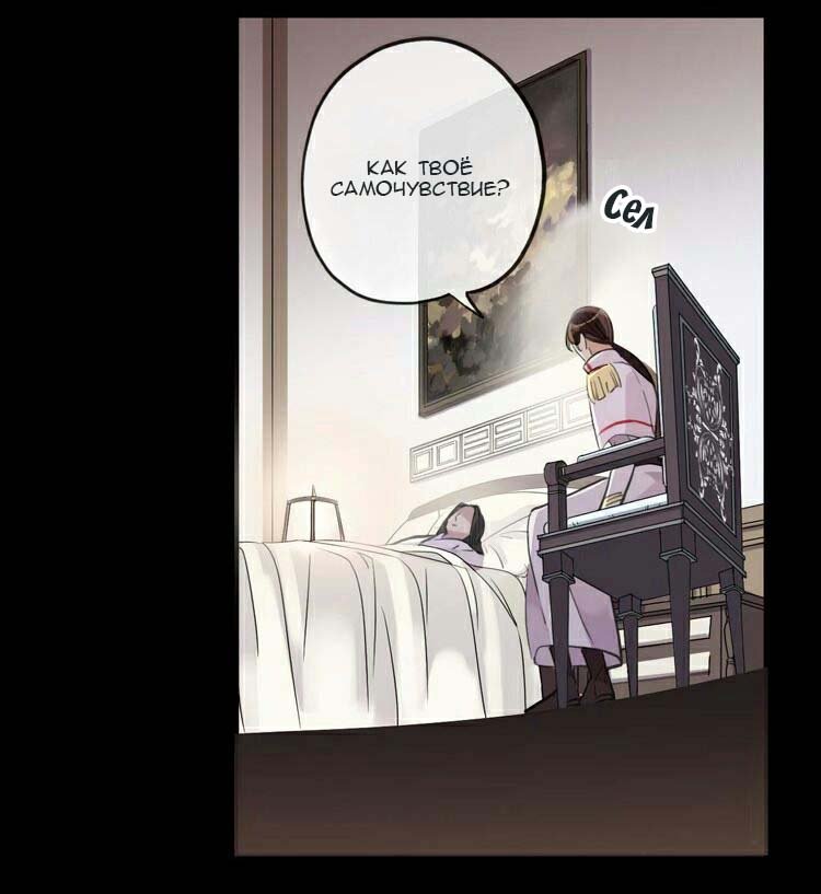 Манга Сладкие следы укусов - Глава 51 Страница 10