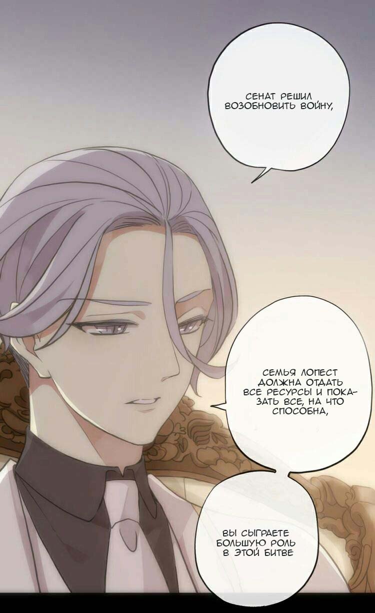 Манга Сладкие следы укусов - Глава 51 Страница 19