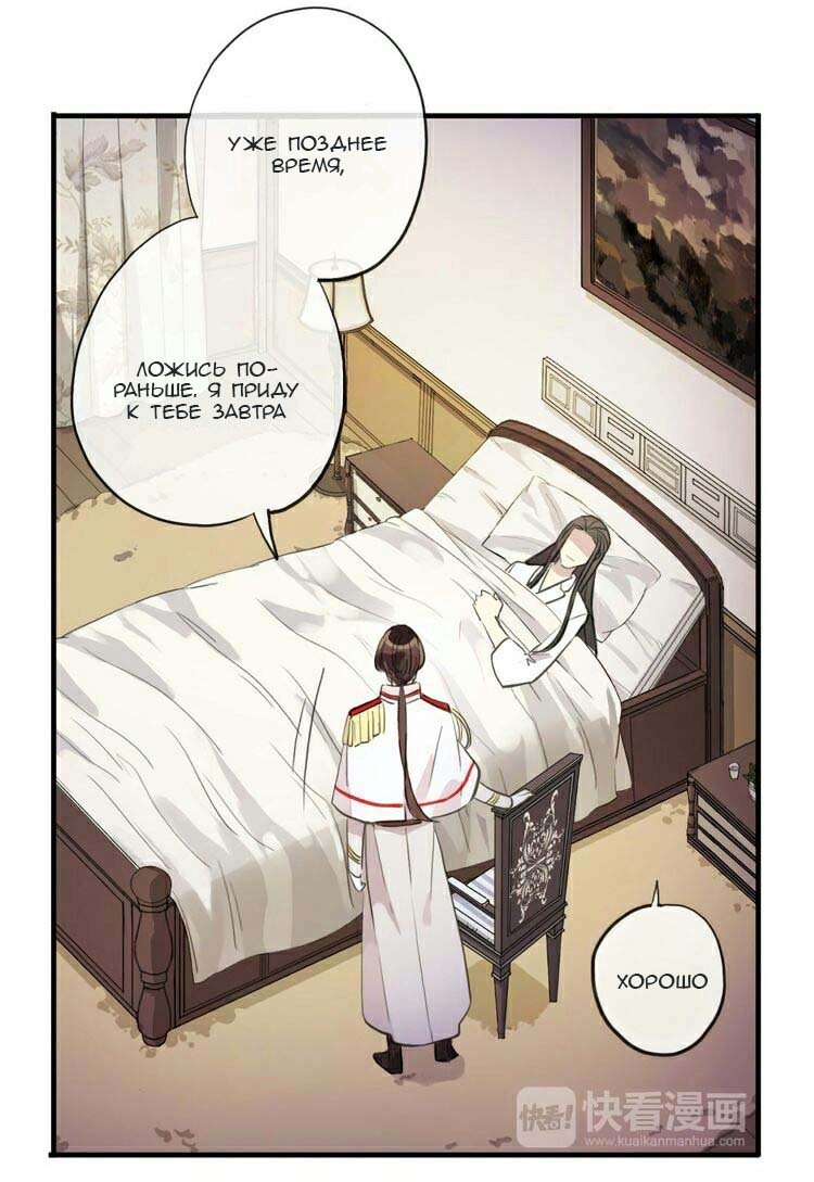 Манга Сладкие следы укусов - Глава 51 Страница 25