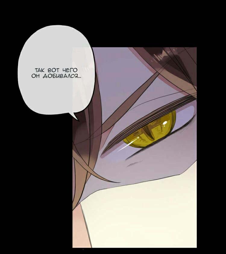 Манга Сладкие следы укусов - Глава 51 Страница 20