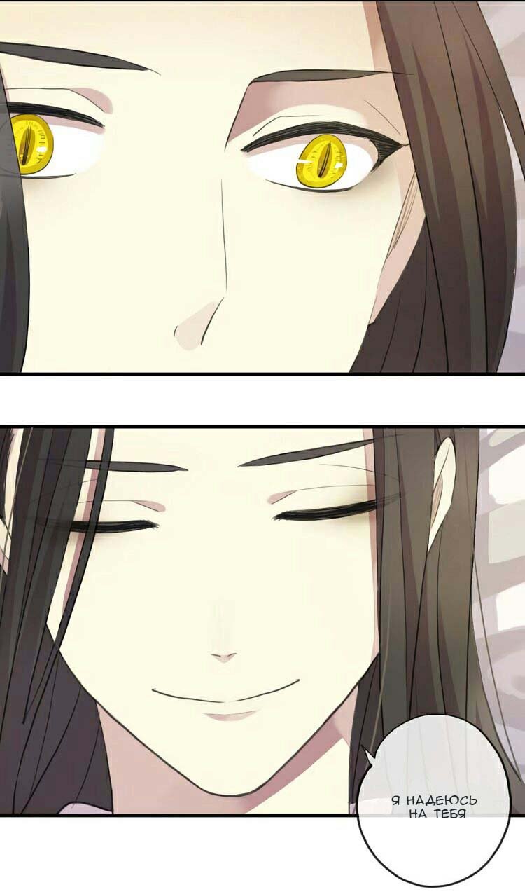 Манга Сладкие следы укусов - Глава 51 Страница 24