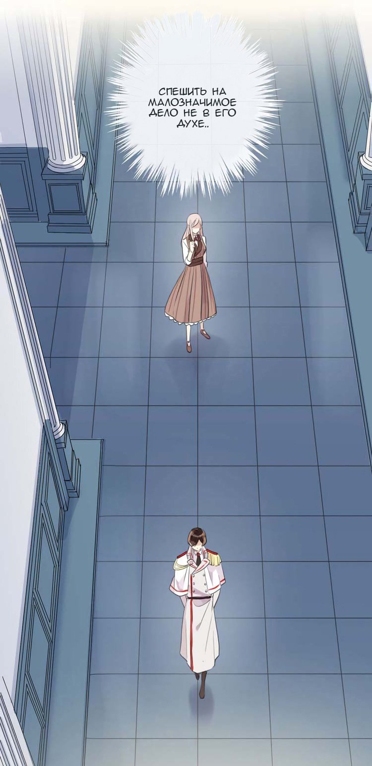 Манга Сладкие следы укусов - Глава 51 Страница 36