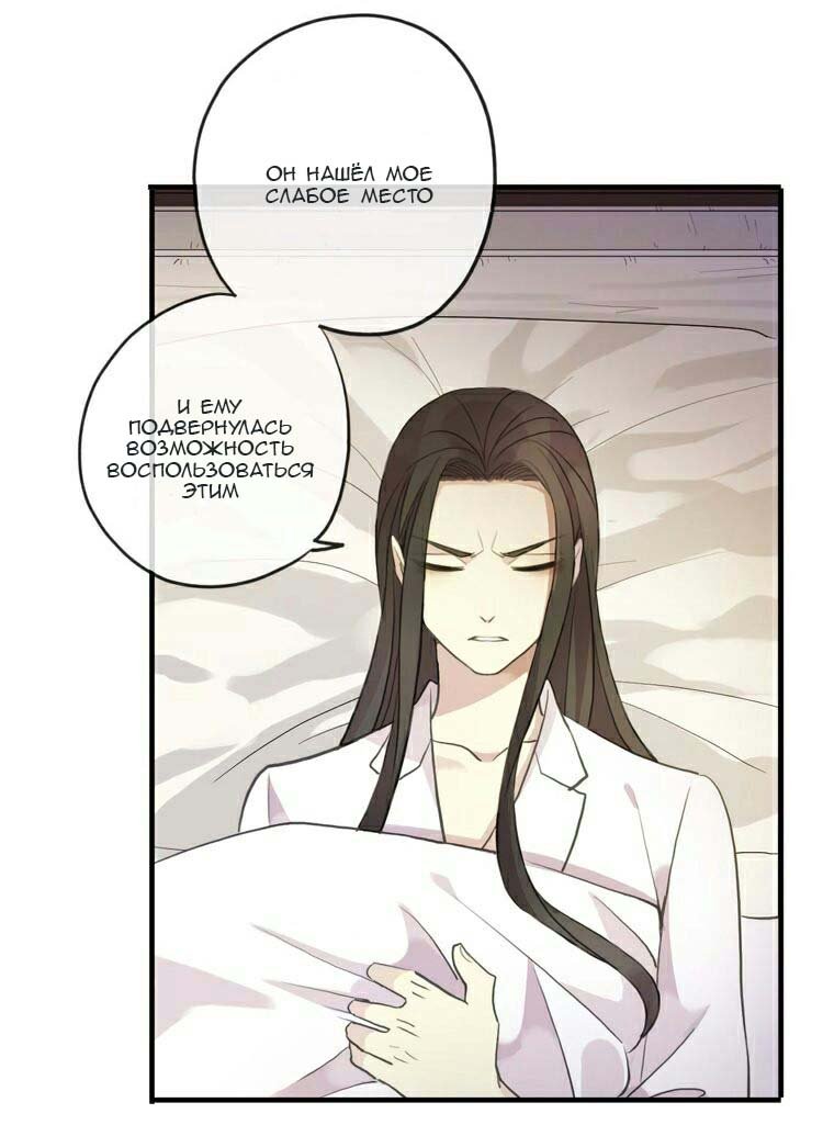 Манга Сладкие следы укусов - Глава 51 Страница 21