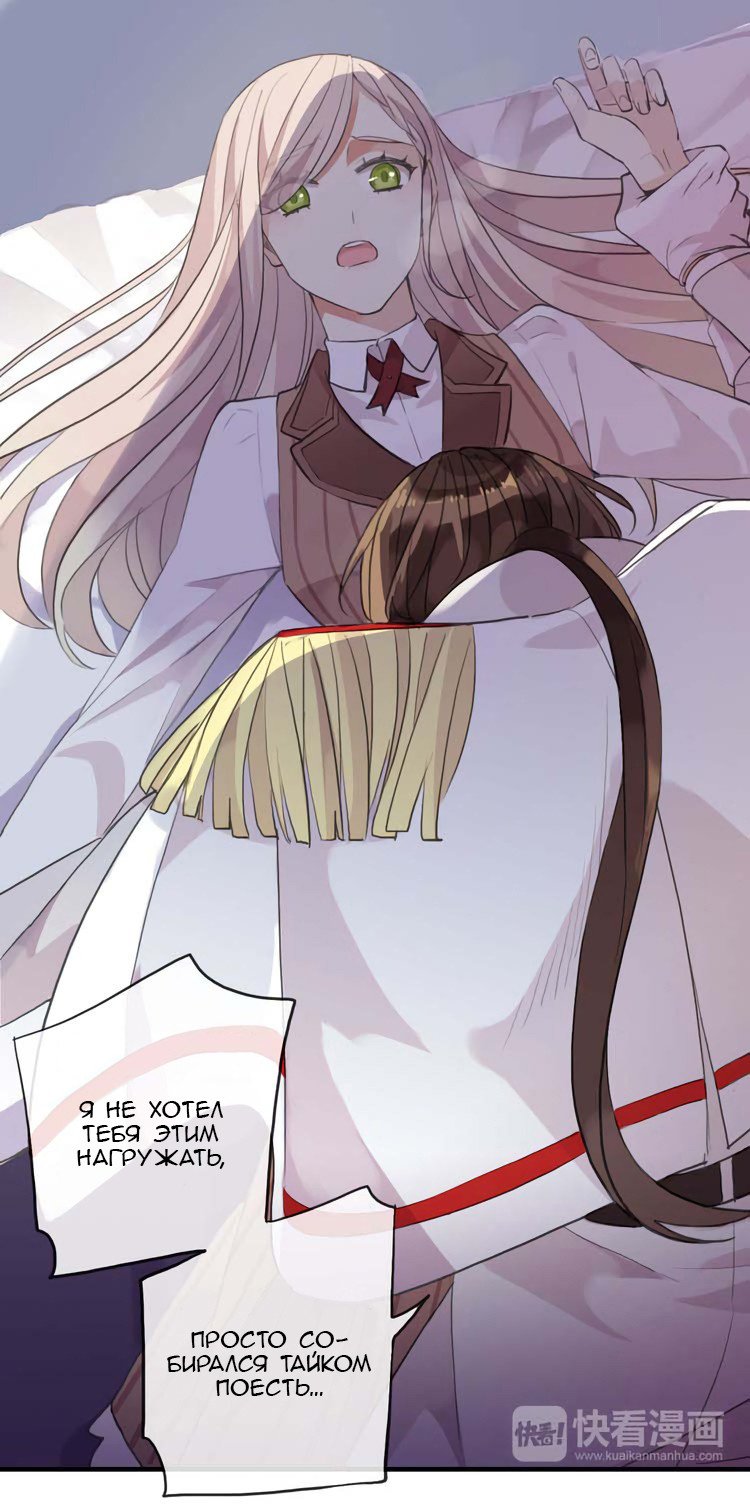 Манга Сладкие следы укусов - Глава 51 Страница 45