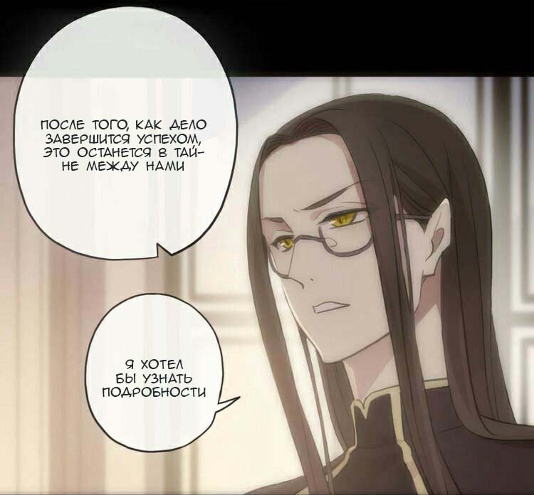 Манга Сладкие следы укусов - Глава 51 Страница 18