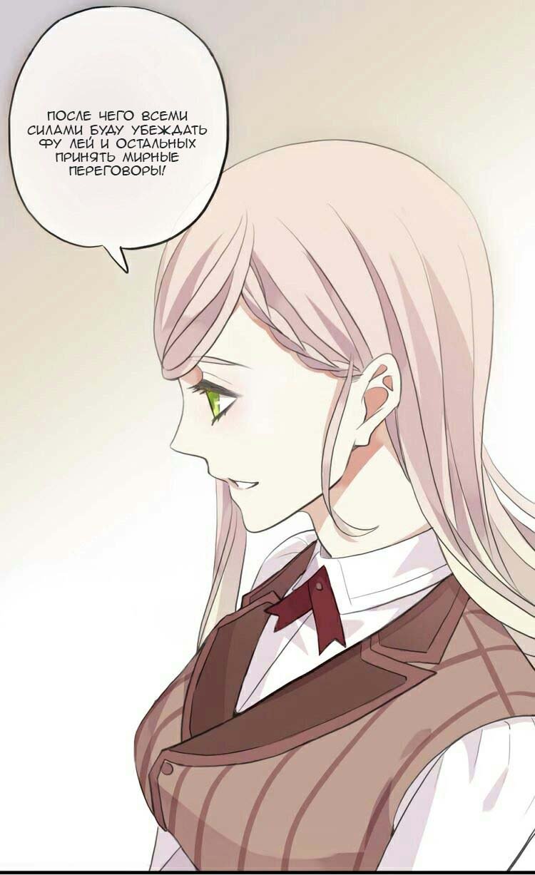 Манга Сладкие следы укусов - Глава 51 Страница 30