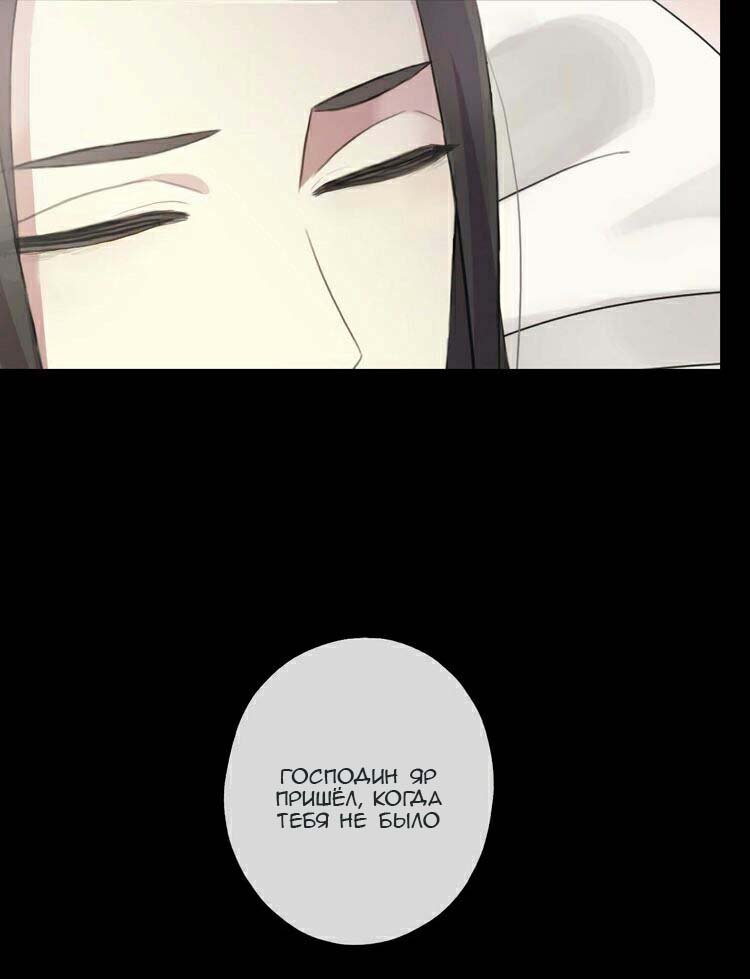 Манга Сладкие следы укусов - Глава 51 Страница 16