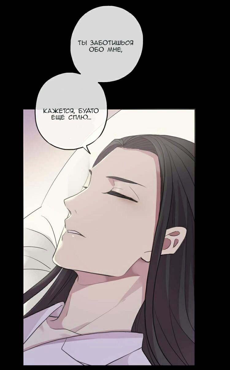 Манга Сладкие следы укусов - Глава 51 Страница 11