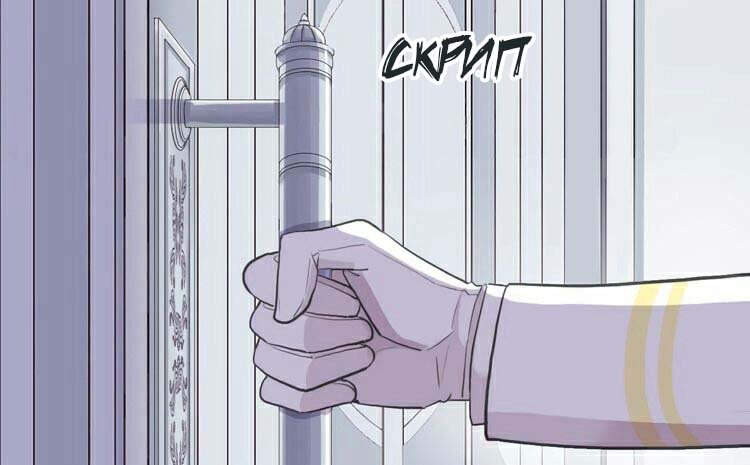 Манга Сладкие следы укусов - Глава 51 Страница 4