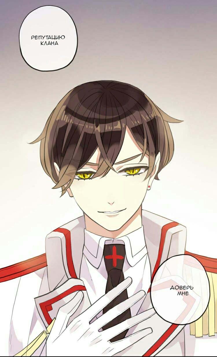 Манга Сладкие следы укусов - Глава 51 Страница 23