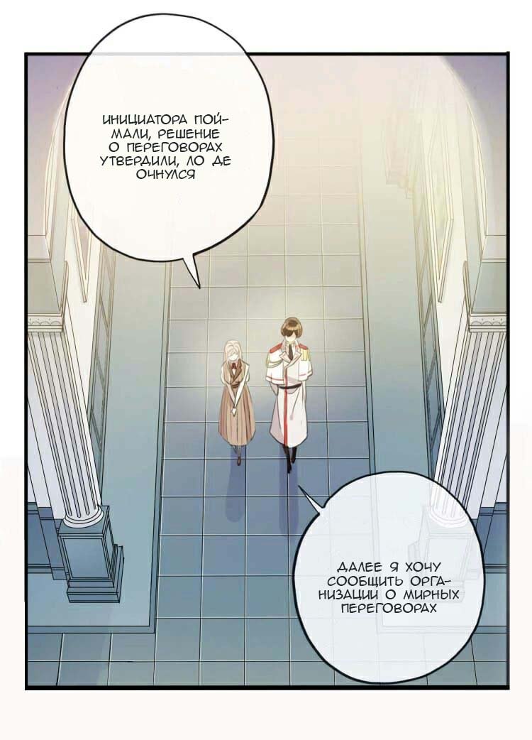 Манга Сладкие следы укусов - Глава 51 Страница 29