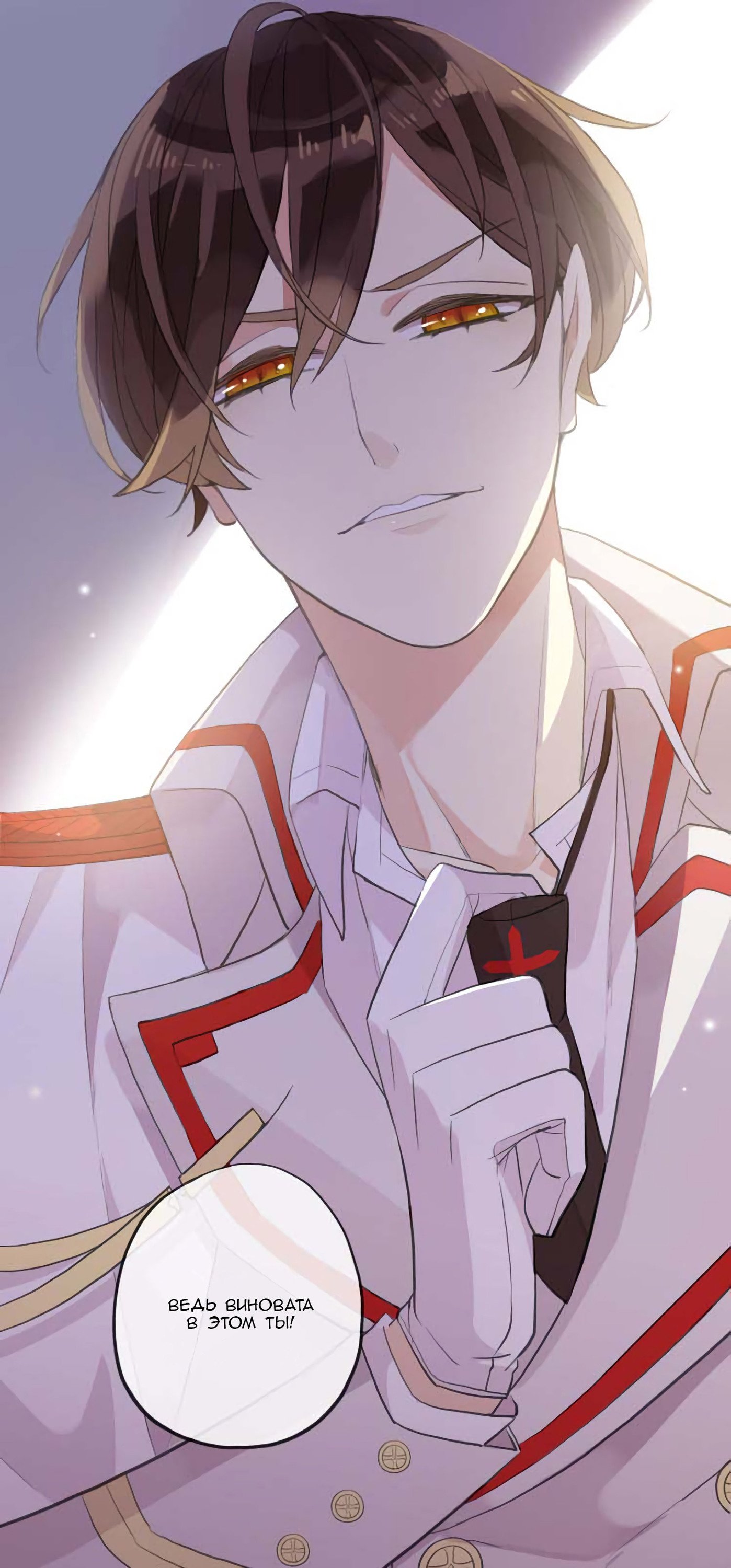 Манга Сладкие следы укусов - Глава 51 Страница 47