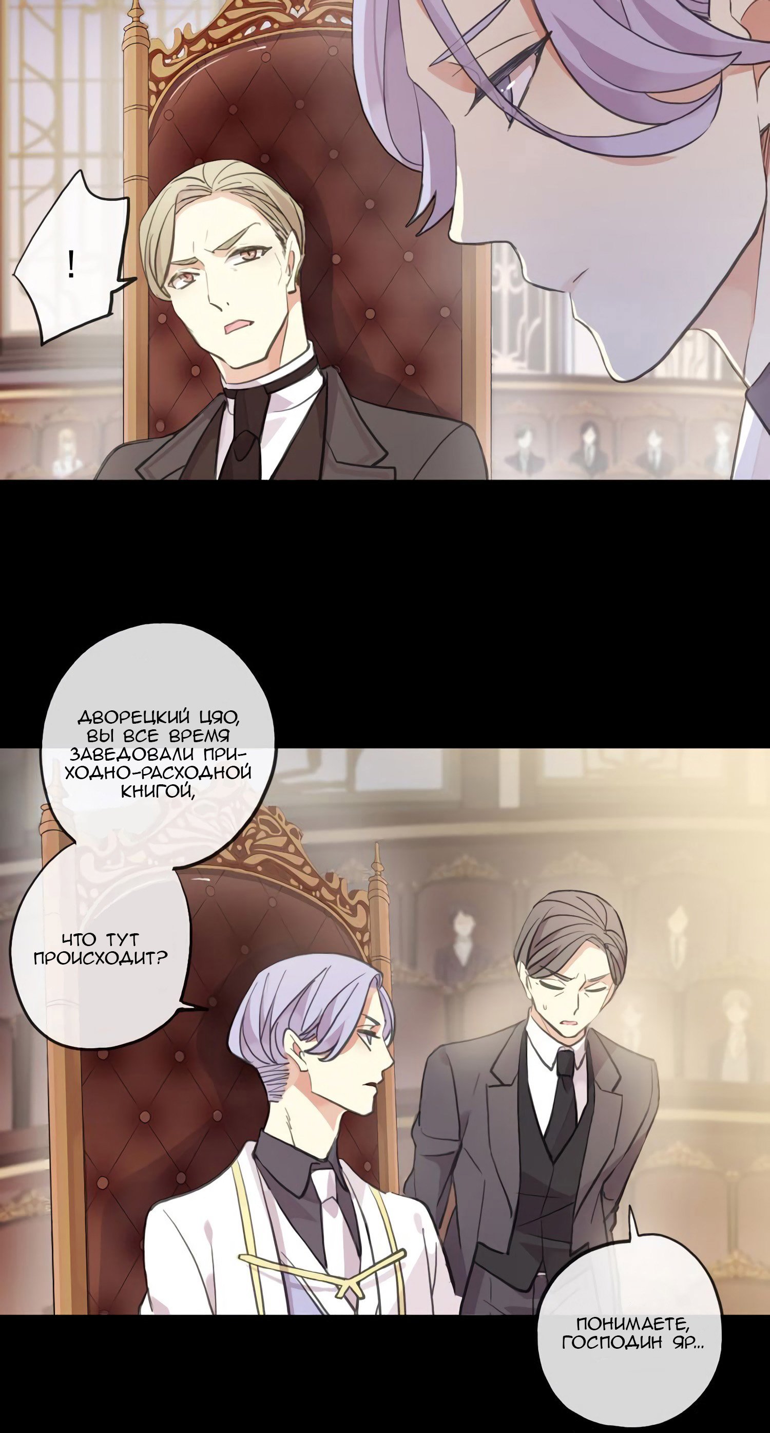 Манга Сладкие следы укусов - Глава 49 Страница 44