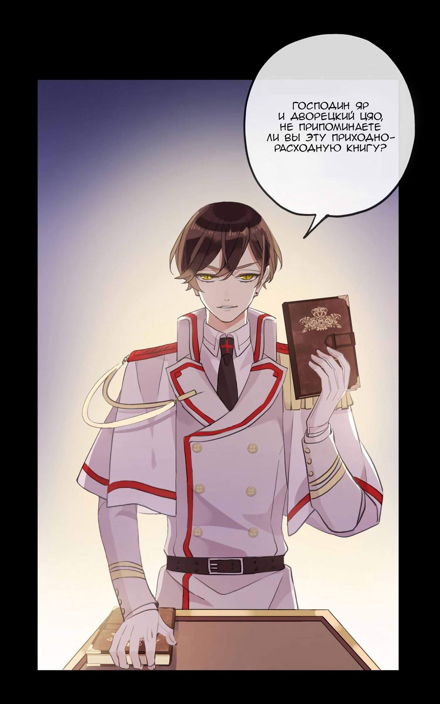 Манга Сладкие следы укусов - Глава 49 Страница 46